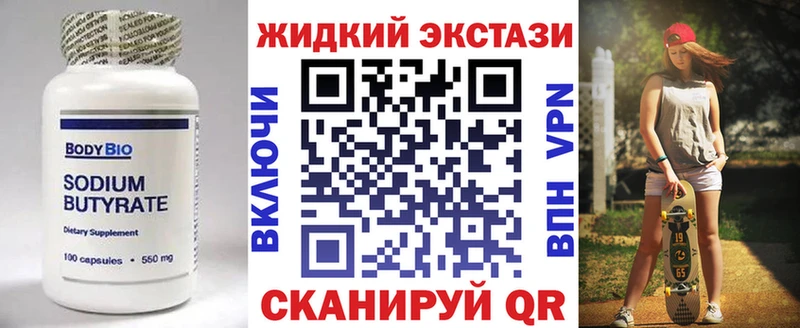 Бутират буратино  Купить закладки  Гагарин 