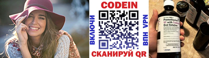 Codein Purple Drank  Купить закладки  Гагарин 