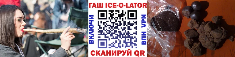 Купить  Гагарин  Гашиш ice o lator 