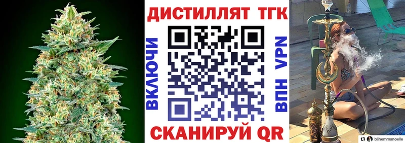 ТГК жижа  Купить  Гагарин 